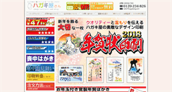 Desktop Screenshot of hagaking.net